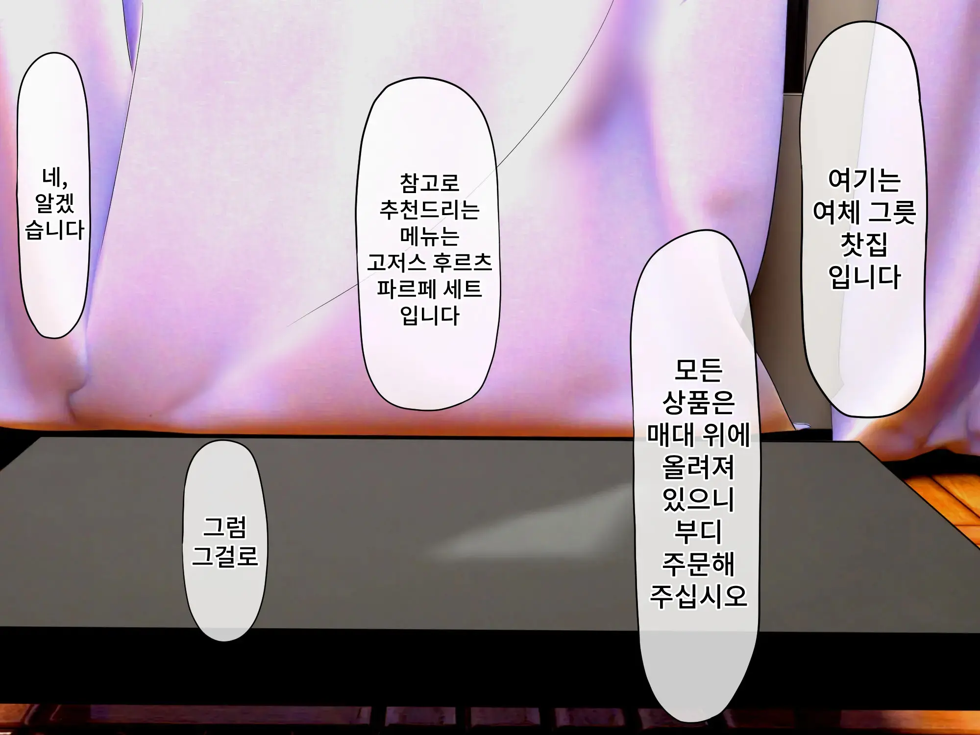 Hentai Bunkasai - Ore To Demo H Shihoudai Kaimaku! | 변태 문화제-누구든지 H 무제한 최고의 이벤트!